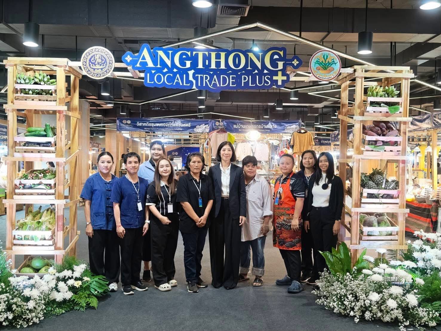 title - ส.ป.ก.อ่างทอง ร่วมงานมหกรรมของดีเมืองอ่างทอง ANGTHONG Local Trade PLUS